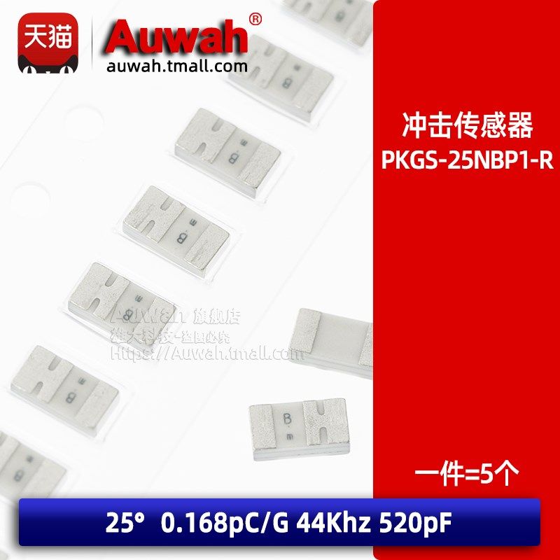 PKGS-25NBP1-R 贴片冲击震动传感器 44KHZ 灵敏度0.168pC/G,纺织面料/辅料/配套,其他纺织机械,淘宝优惠券,粉丝福利购,淘宝优惠卷