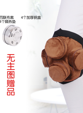 膝盖艾灸盒家用随身灸四联无烟膝关节专用艾灸衣腿部温灸器腹腰部