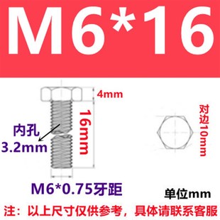 M8M1012M16M20 1.5不锈钢幼细牙外六角空心中空穿线螺丝栓钉 1.25