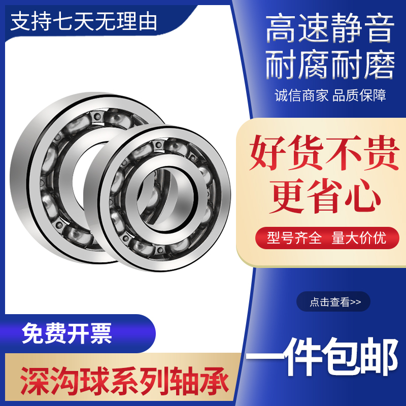 德国QWJ进口耐高温轴承BZ6205 BZSY6205ZZ/P5高速静音轴承大全