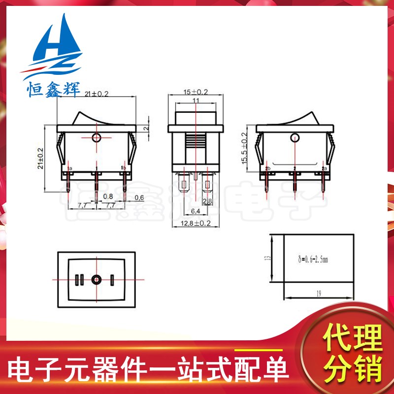 KCD1-104 黑色 15*21MM 液晶电视电源船型开关4脚2档6A/250V 铜脚