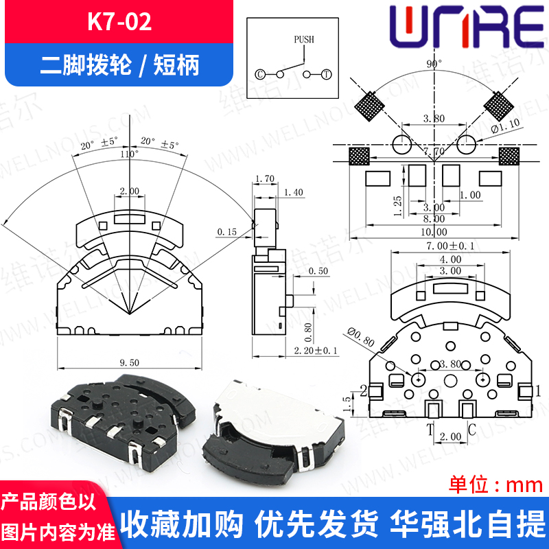 拨轮开关大小头3脚贴片复位编码器MP3 MP4波轮滚轮摇头按键开关