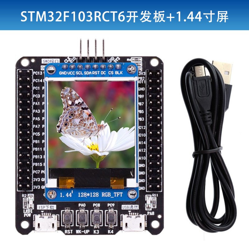 STM32F103RCT6最小系统板 STM32开发板 ARM 一键串口下载 液晶屏