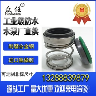 南方泵机械密封ZS 32热水管道循环泵水封TD