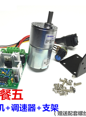 正科直流减速电机马达ZGB37RG12V24VZYTD520低速大扭矩正反转调速