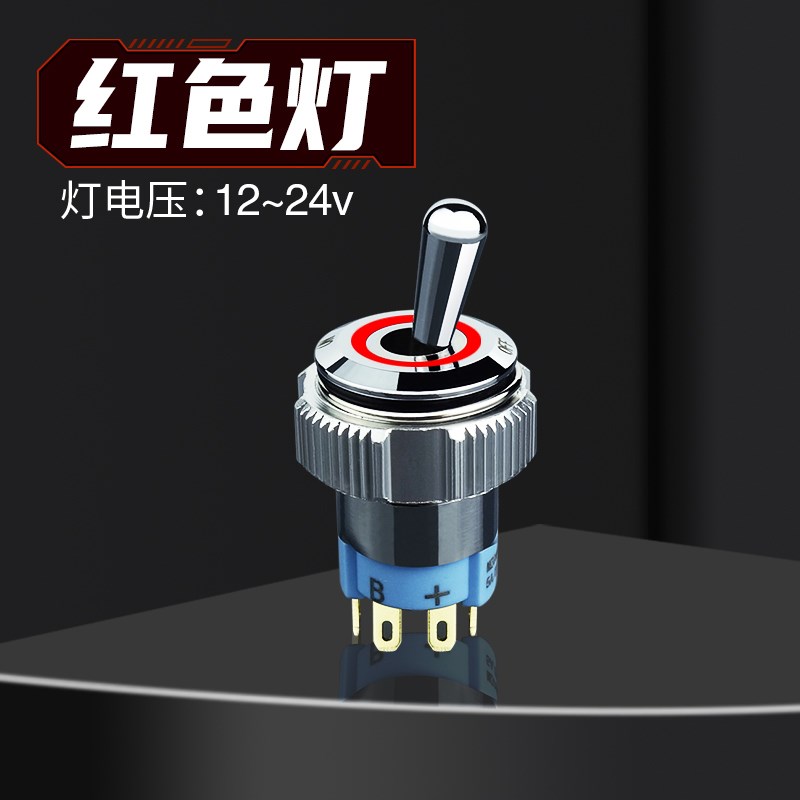 钮子开关m16mm带灯小型防水单色双色3色拨动拨扭妞子2档摇臂开关