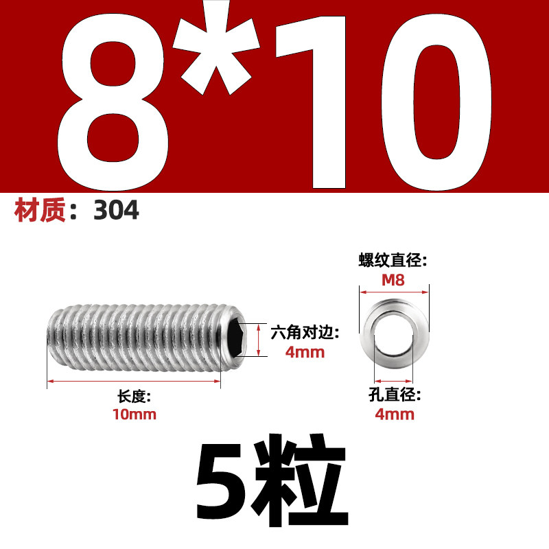 304不锈钢内六角紧定螺丝钉空心通孔阀芯机米中孔M6M8M10M12M16mm