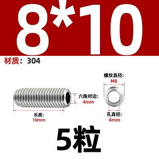 304不锈钢内六角紧定螺丝钉空心通孔阀芯机米中孔M6M8M10M12M16mm