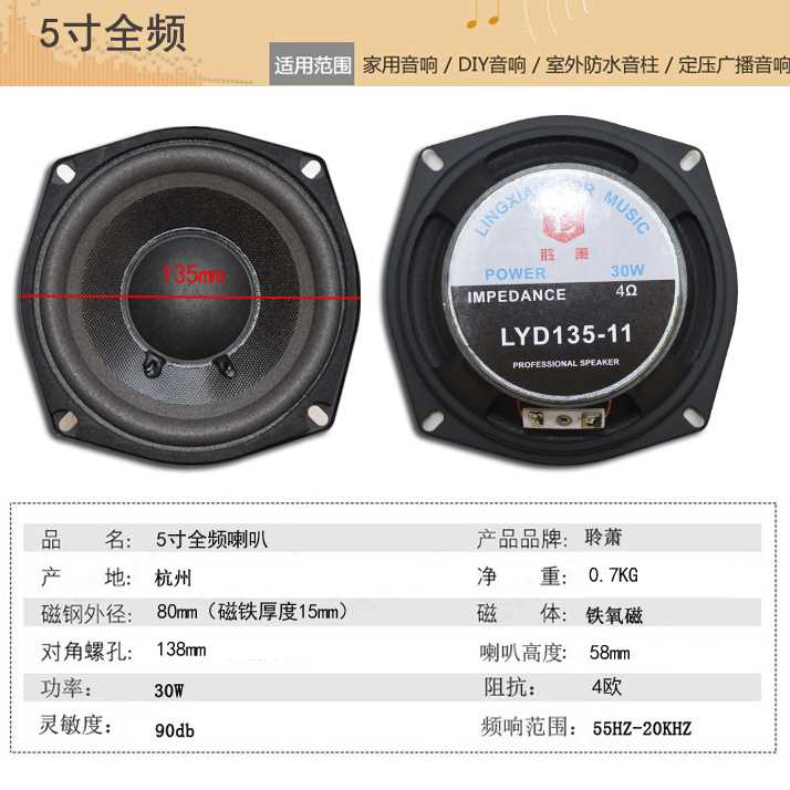 5中低音全叭器频喇叭 五寸方形圆形低音扬声8欧家用音寸响喇单元