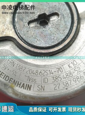 海德汉1387编码器ERN1387204862S14-70/ID749144-59/385488-59/52