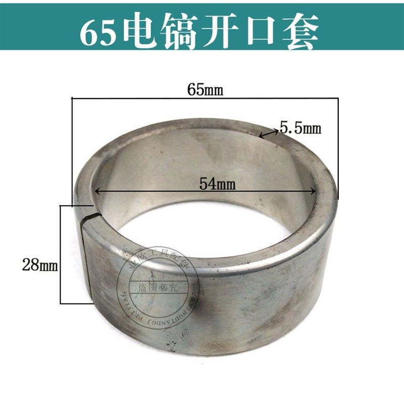 日立PH65A电镐开口p套 65电镐橡胶衬套开口销皮圈胶65电气缸皮圈