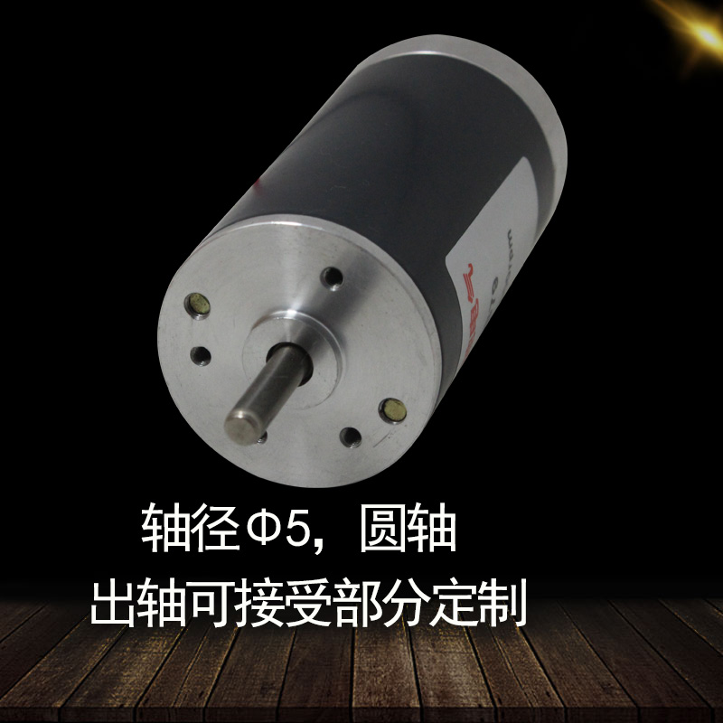 38MS79微型有刷直流12V24V高速5000转8000转电机铜芯线轴径5mm