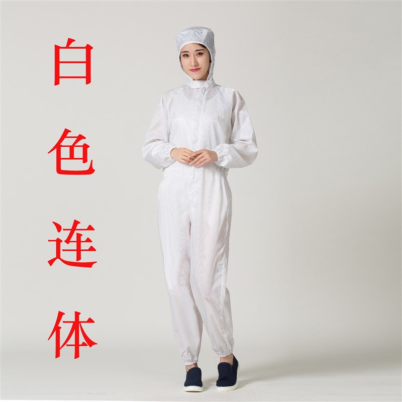 防静电连体服无尘服连体连帽防尘工作服食L品制药车间劳保洁净衣