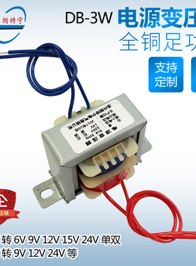 EI41*17  3W/VA 220V转变6V9V12V15V24V36V电源变压器工厂定做