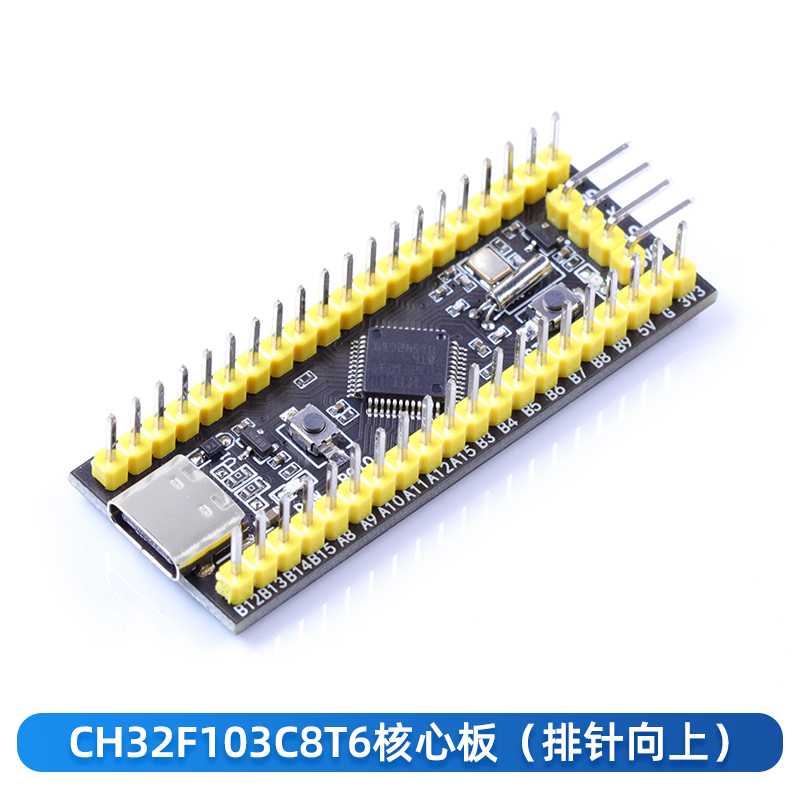 STM32F103C8T6单片机开发板最小系统板CH32核心板ARM实验板ISP
