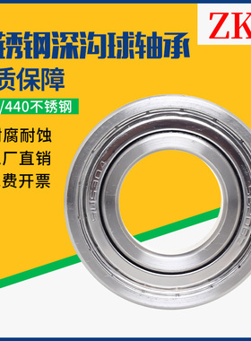 不锈钢304 440深沟球轴承S6211 6212 6213Z 6214 6215 6216 6217