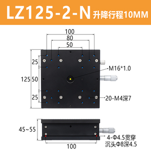 125 Z轴手动升降台光学精密位移微调滑台LZ40 2升降平台