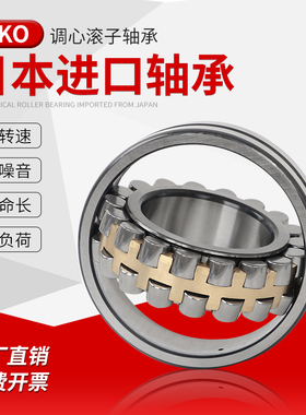 ZKO调心滚子轴承22308 22309 22310 22311 22312 22313 22314C CA