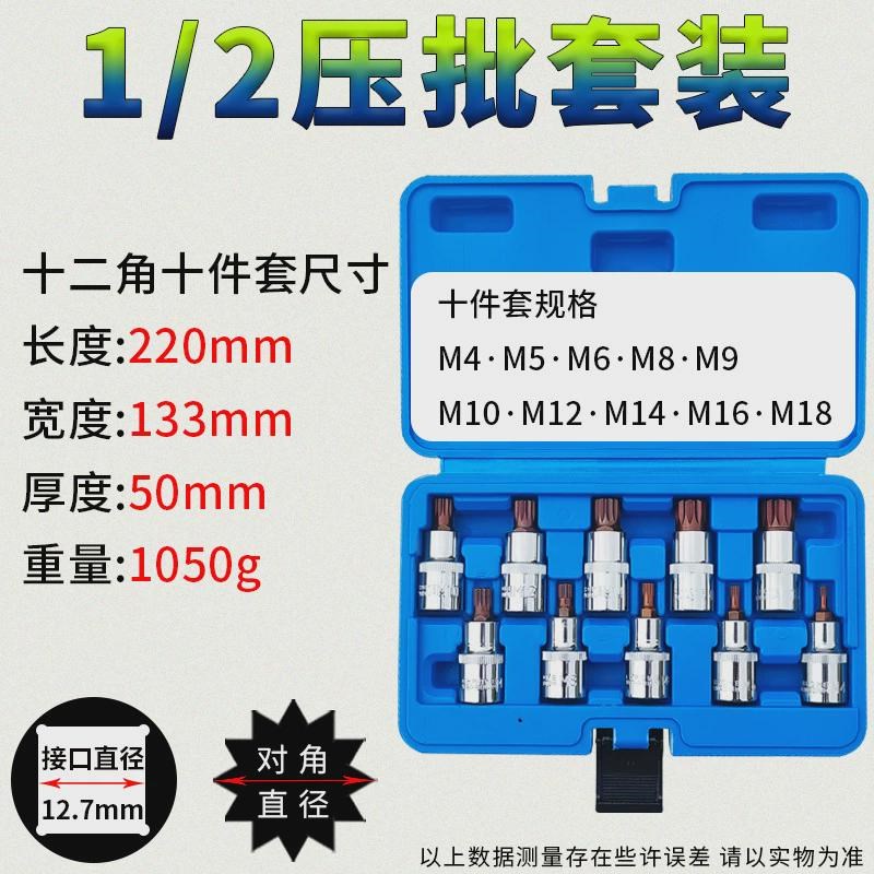 内六角套筒8件10件套装S2加长1/2电动内6角旋具梅花12角批头扳手