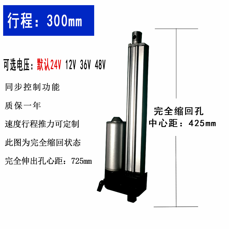 微型电动推杆升降杆 遥控智能开窗器 行程推力可调节 厂家供应