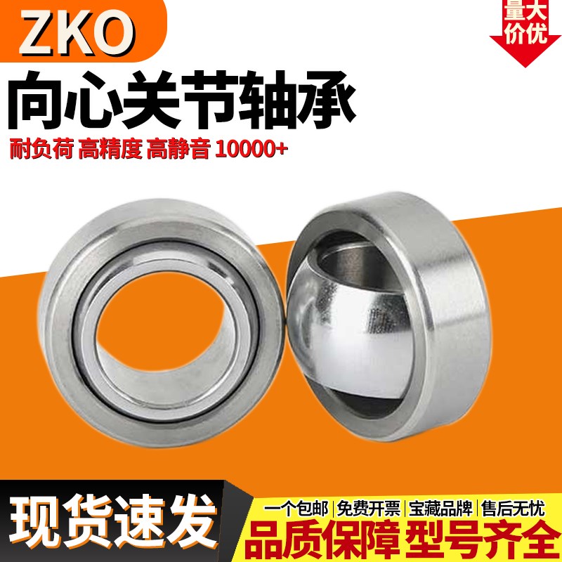 自润滑精密向心关节轴承GE8C 内径8外径16内圈高8外圈高5mm