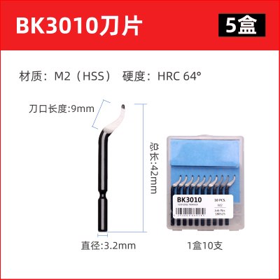 刮刀去毛刺内孔倒角刀BS1010BK3010铝型材铜管不锈钢手动修边神器