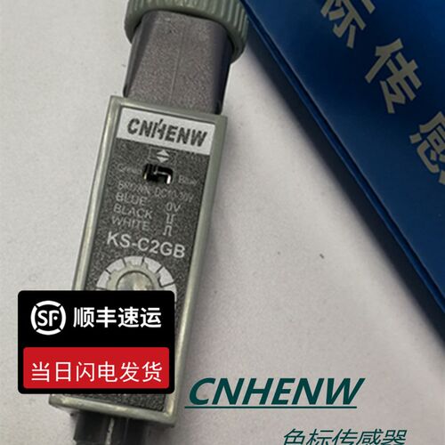 KS-C2WG/KS-C2RG/KS-C2BG/KS-C2WA 色标感测器 制袋机光电眼