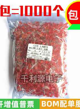 5MM 红发红LE二D 红色高亮 发光极管  红脚色 短圆头 F5 一包1K