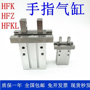 HFK HFSK HFTK手指气缸HFK6/HFK10/HFK16/20/25/32/40B/N/F/R/W/M