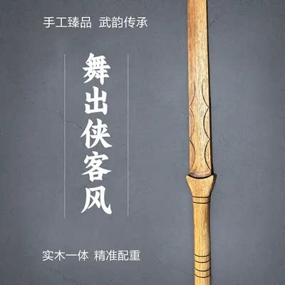 双手剑于承惠配重版长剑实木一体剑手工木剑成人木制双手剑