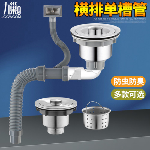厨房水槽下水管配件洗菜盆横向排水管洗碗池下水器侧排防返臭水管