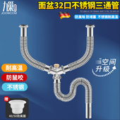 九巢洗脸盆双盆不锈钢下水管洗手池下水器排水管面盆下水三通管