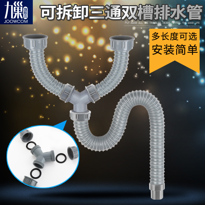 厨房洗菜盆下水管管道排水管子
