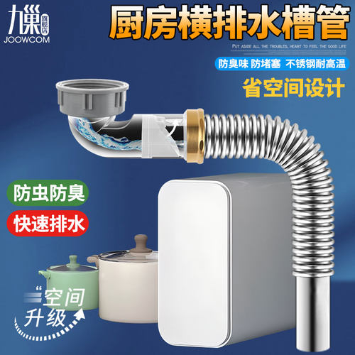 厨房水槽下水管配件洗碗池单槽不锈钢水槽下水器防臭排水管侧排管