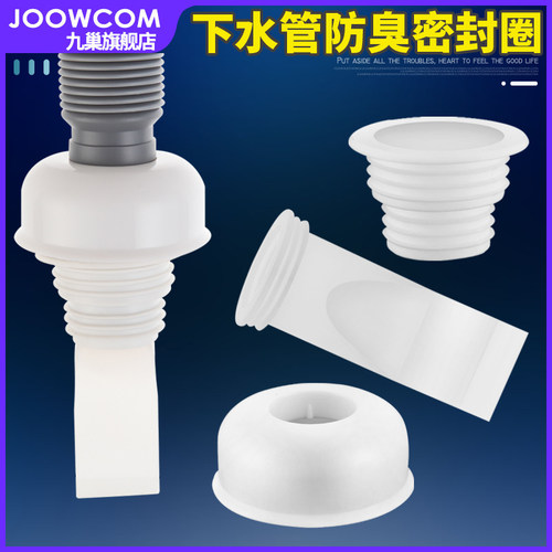 下水管防臭厨房水槽硅胶