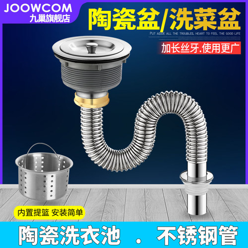 厨房下水管陶瓷盆下水管套装