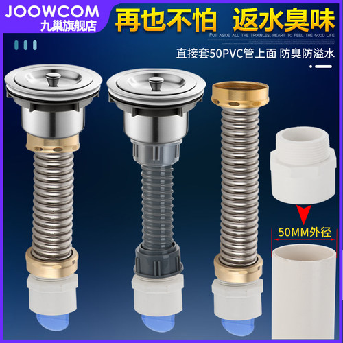 厨房不锈钢配件水槽防臭套装洗菜
