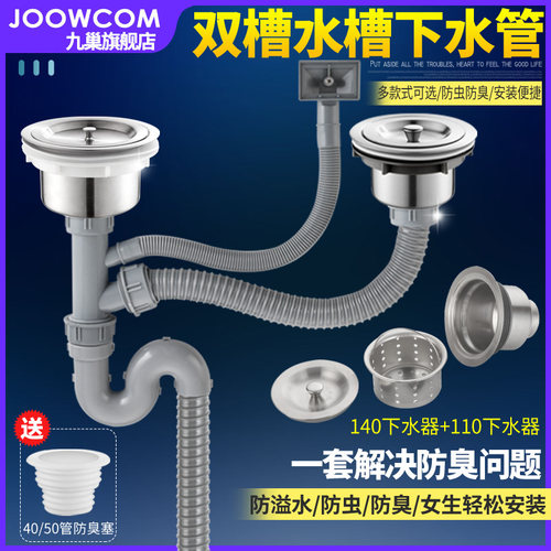 厨房洗菜盆下水管单水槽对水器