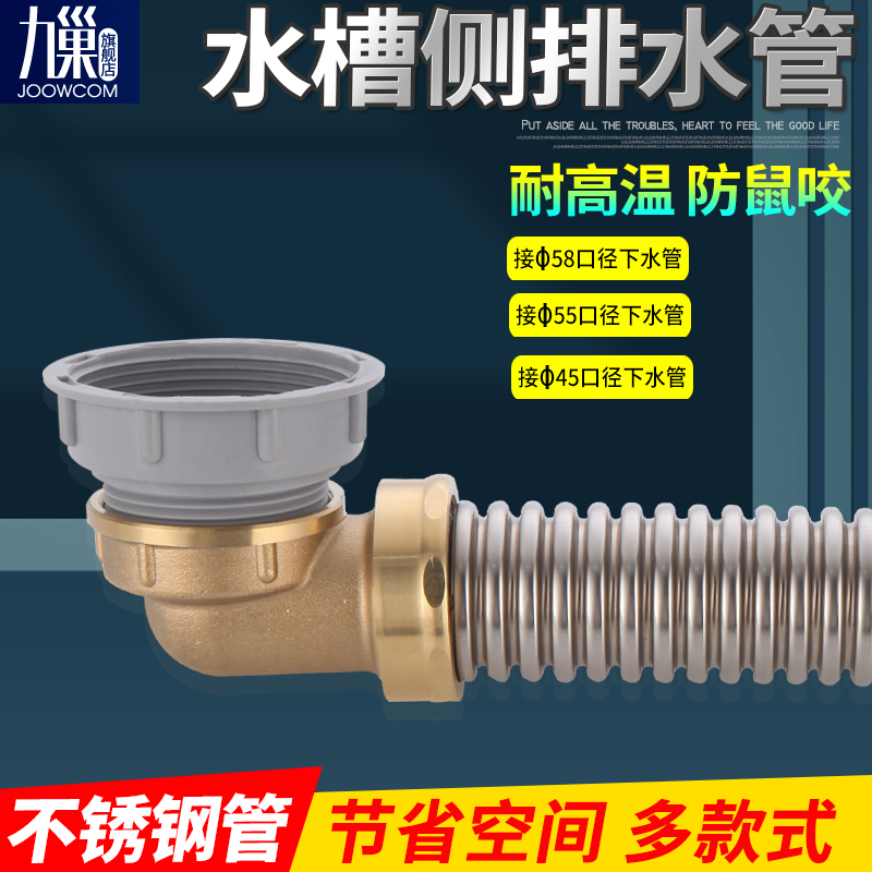 厨房菜盆下水58接口55口径排水管