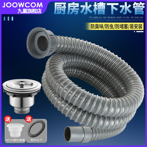 洗菜盆水槽下水管配件排水管厨房