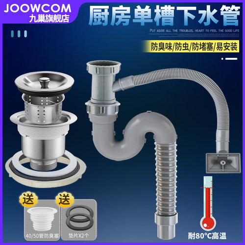 厨房水槽洗菜盆排水管延长加长管