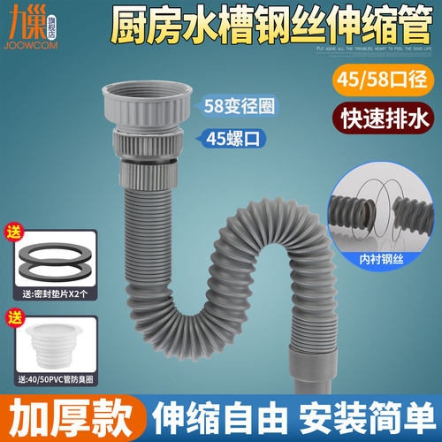 厨房45单槽洗菜盆加长排水58口径管水槽不锈钢下水器拖把池下水管
