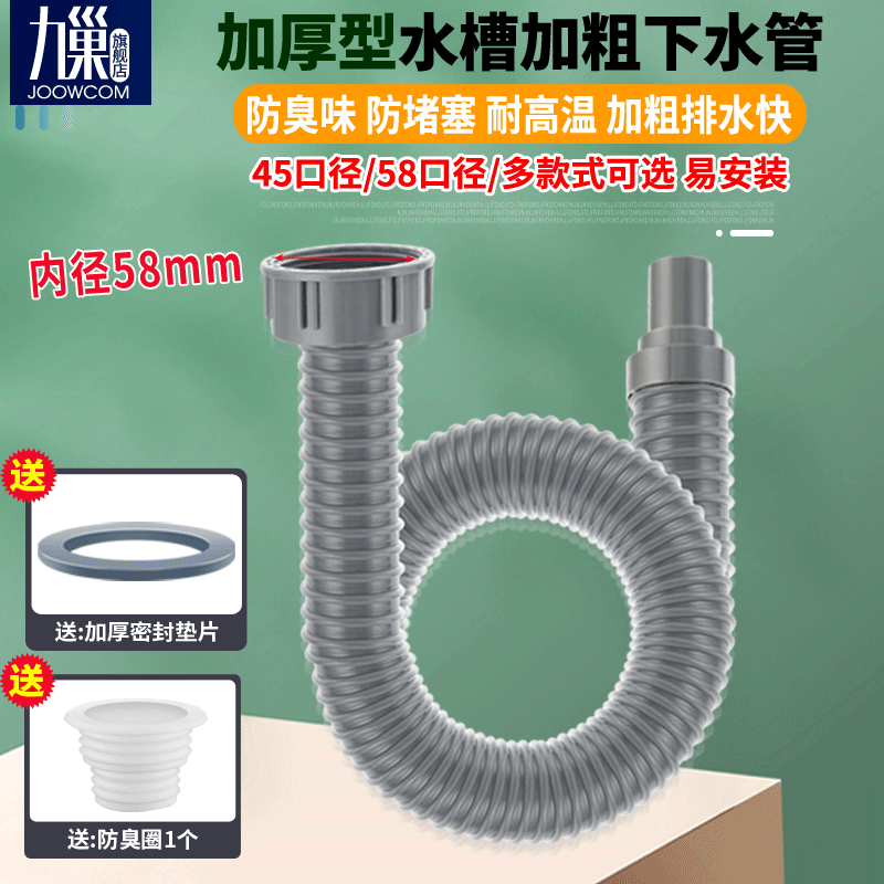 九巢厨房水槽加长下水管