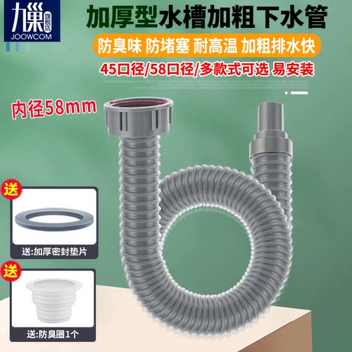 九巢厨房水槽加长下水管