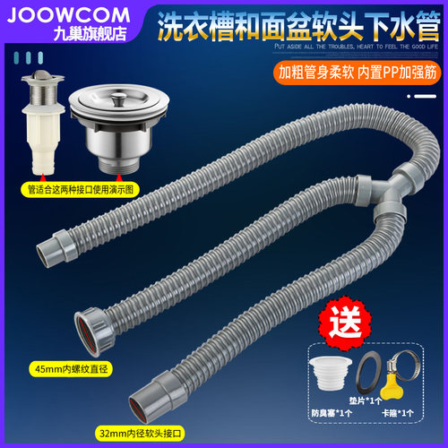 防臭y型接头加长下水管