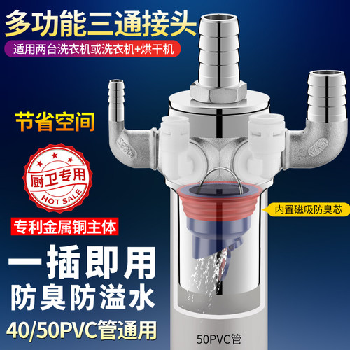 厨房水槽碗机净水器小厨宝三通