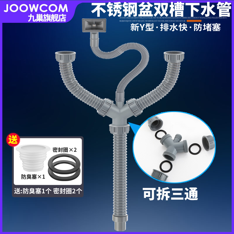 九巢水槽双槽水池加下水器排水管