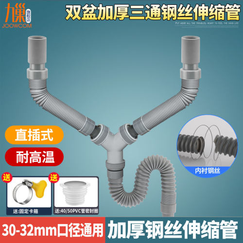 洗手盆双伸缩钢丝台面盆下水管洗衣洗碗池大理石槽Y型三通排水管