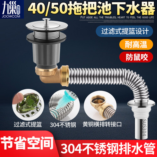 老式不锈钢拖把池下水器洗衣池大理石盆拖布池墙排侧排防臭下水管