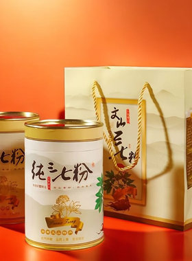 云南文山20头三七粉礼盒250g2瓶共500g送礼正宗特级37粉田七粉1斤